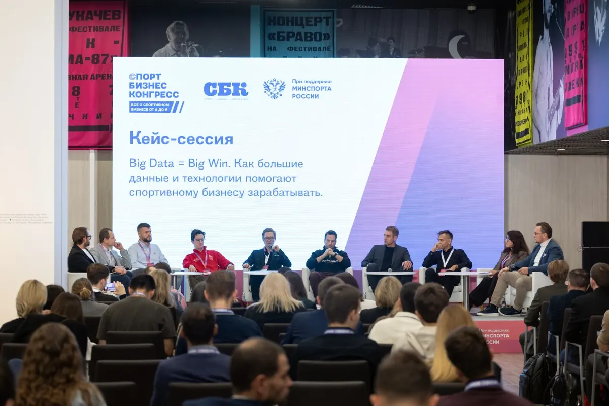 Деньги, болельщики и арены: программа «Спорт Бизнес Конгресса» 2026