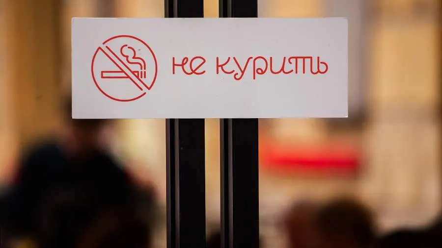 В России предложили вдвое повысить штрафы за курение и распитие алкоголя