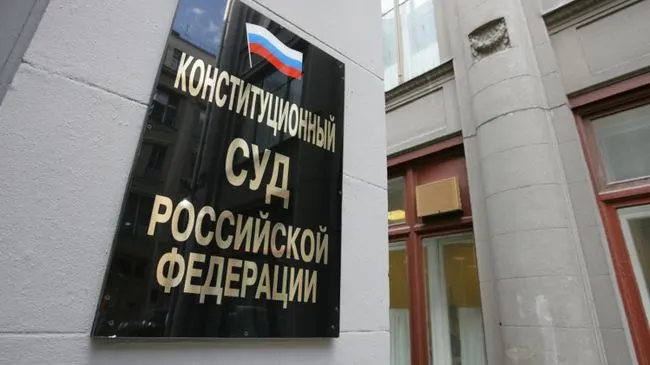 Мишустин поздравил Конституционный суд России с 35-летием