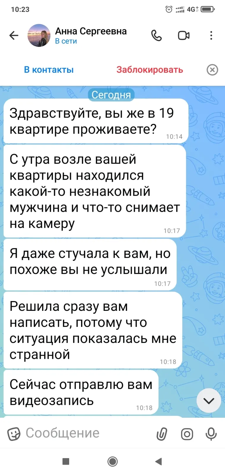 Новый развод, по крайней мере я про такой не слышал