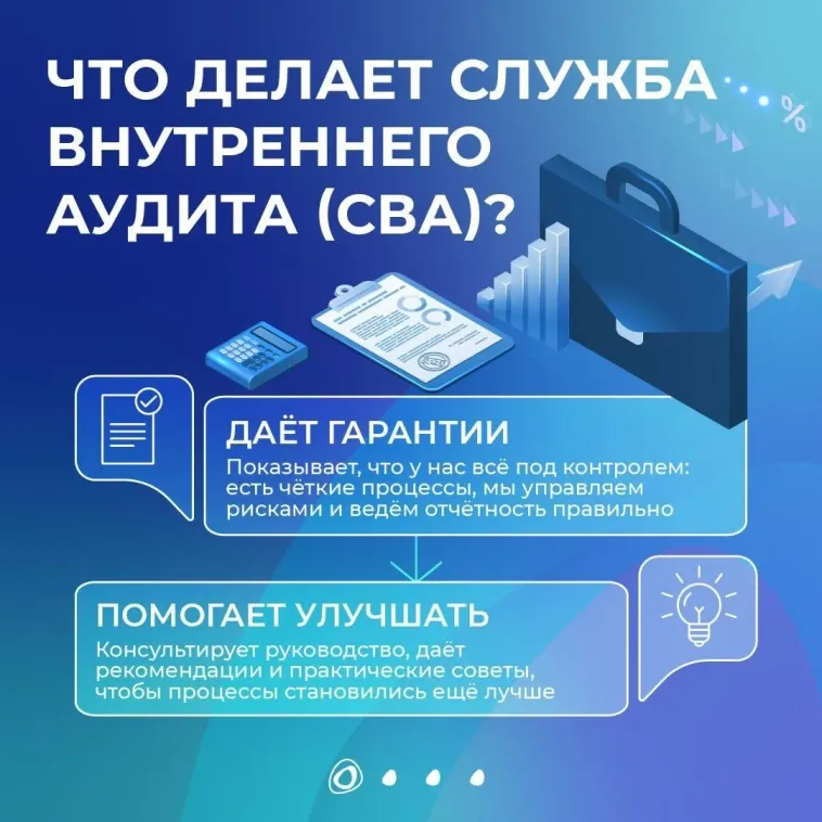 Как устроен внутренний аудит в «Озон Фармацевтика»