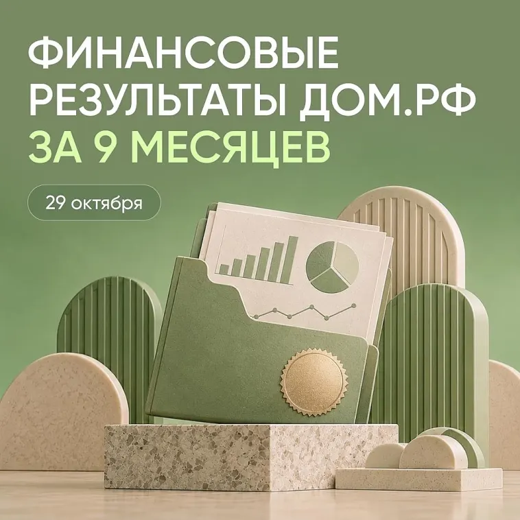 Напоминание для акционеров
