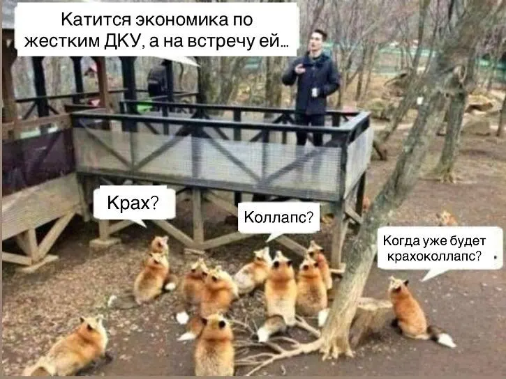 Как обычно перед заседанием тезисно: