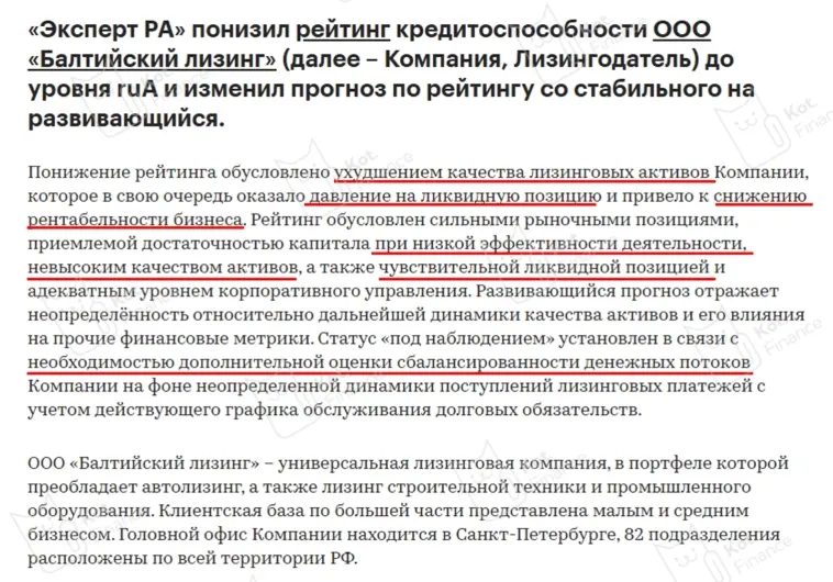 π ΠΠ°Π»ΡΠΈΠΉΡΠΊΠΈΠΉ Π»ΠΈΠ·ΠΈΠ½Π³: AA- β‘οΈ Π ΠΏΡΠΎΠ³Π½ΠΎΠ· ΡΠ°Π·Π²ΠΈΠ²Π°ΡΡΠΈΠΉΡΡ (ΠΠΊΡΠΏΠ΅ΡΡ Π Π)